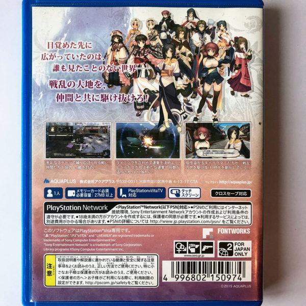 Utawarerumono: Mask of Deception PS Vita [Japan Import] - Image 2