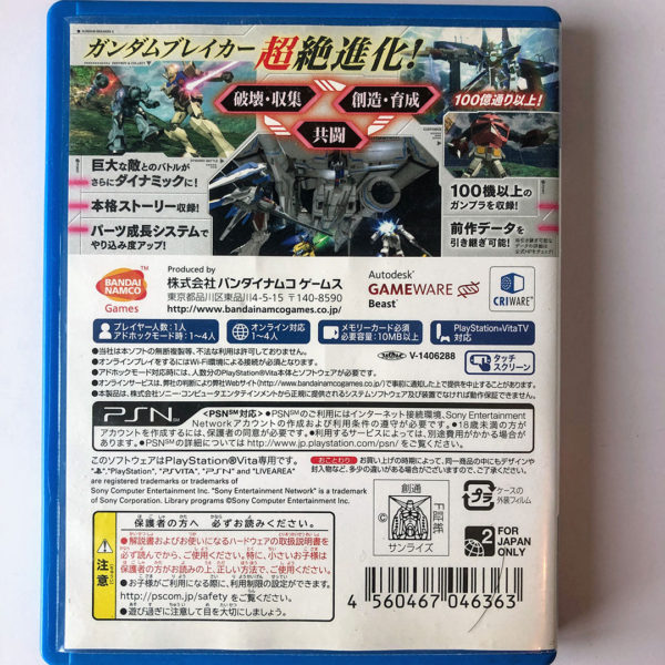 Gundam Breaker 2 PS Vita [Japan Import] - Image 2