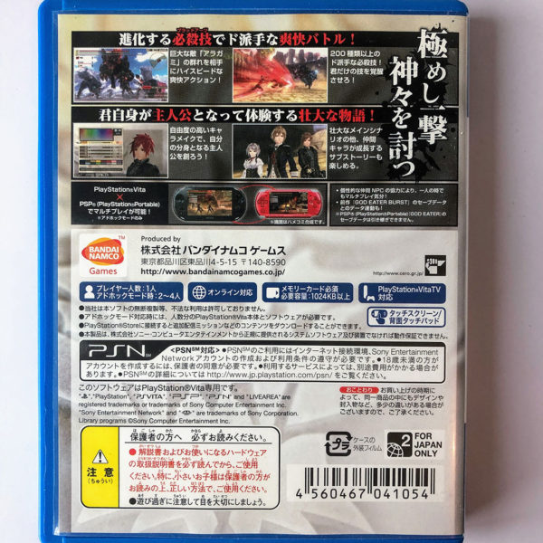 God Eater 2 PS Vita [Japan Import] - Image 2