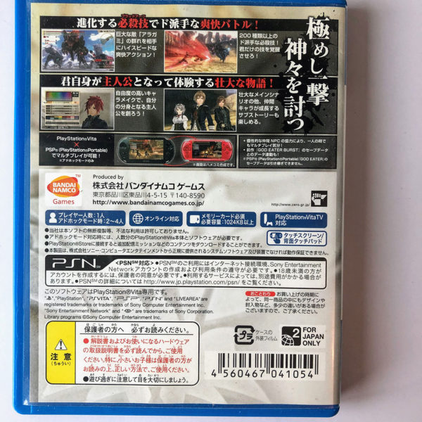 God Eater 2 PS Vita [Japan Import] - Image 2