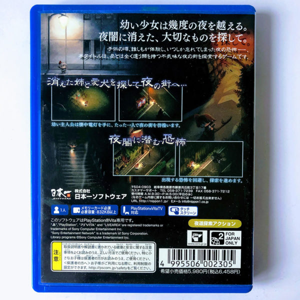 Yomawari Night Alone PS Vita [Japan Import] - Image 2