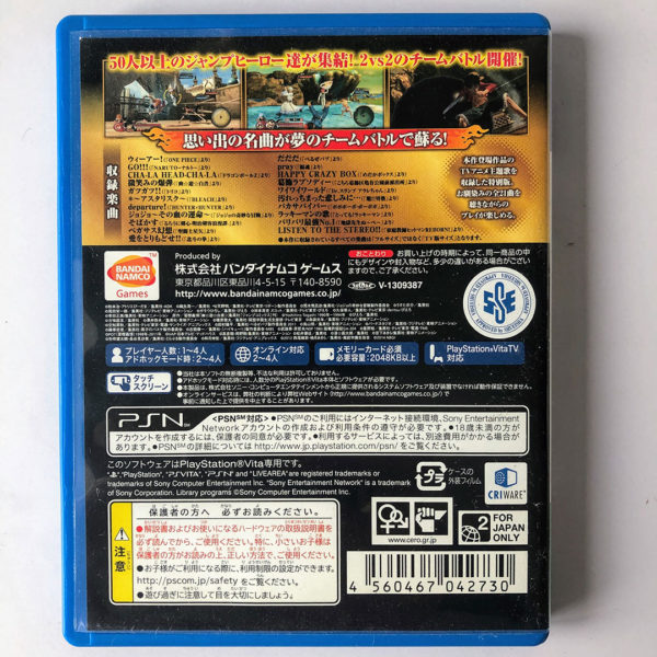 J-Stars Victory Vs (Anison Sound Edition) PS Vita [Japan Import] - Image 2