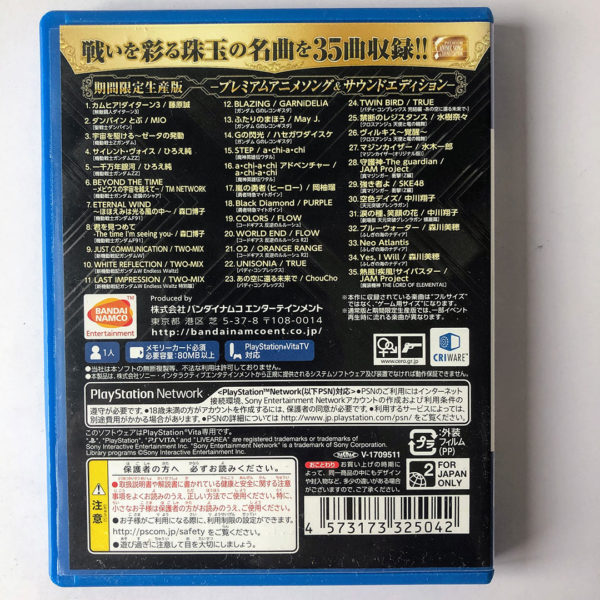 Super Robot Wars X (Premium Anime Song & Sound Edition) PS Vita [Japan Import] - Image 2