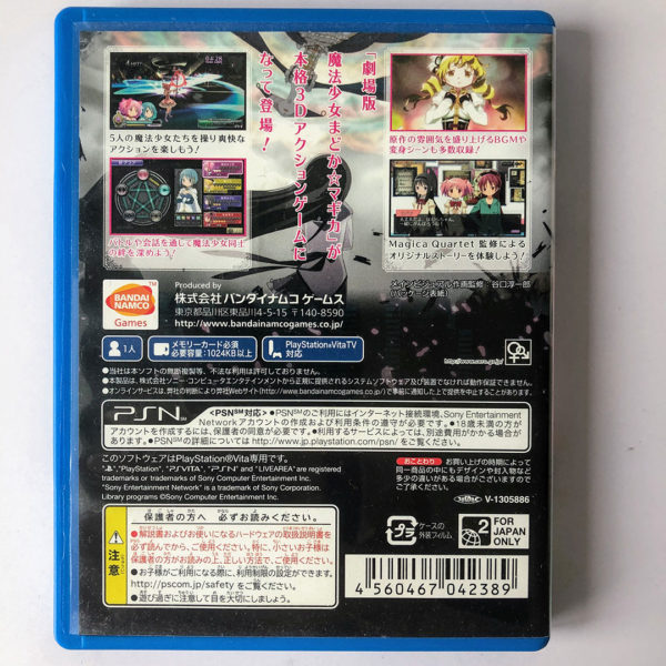 Puella Magi Madoka Magica: The Battle Pentagram PS Vita [Japan Import] - Image 2