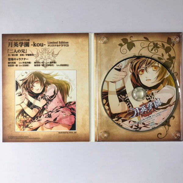 Getsuei Gakuen Kou Limited Edition PS Vita [Japan Import] - Image 19