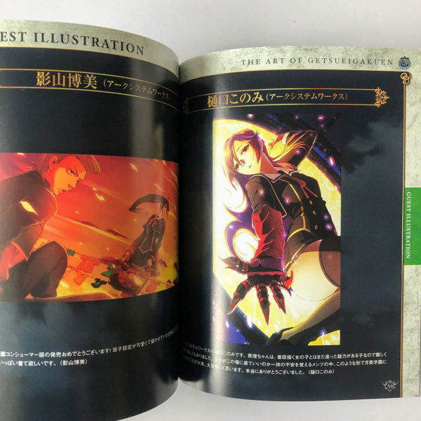 Getsuei Gakuen Kou Limited Edition PS Vita [Japan Import] - Image 23