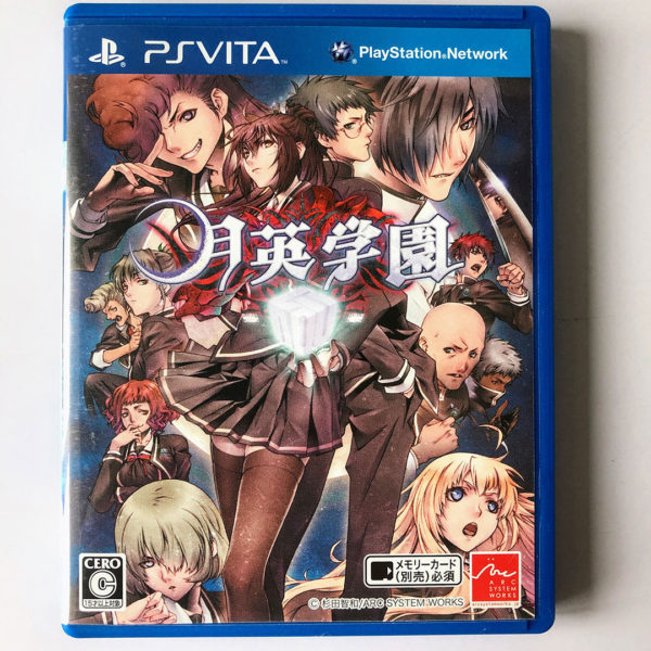 Getsuei Gakuen Kou Limited Edition PS Vita [Japan Import] - Image 2