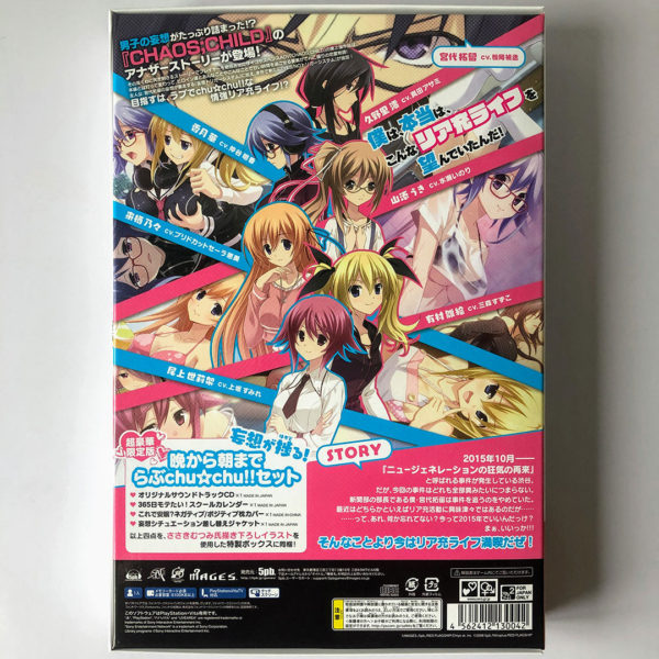 Chaos Child Love Chu Chu!! Limited Edition PS Vita [Japan Import] - Image 3