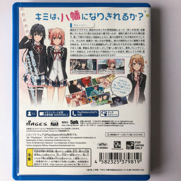 Again My Youth Romantic Comedy Even in the Game is Wrong (Yahari Game demo Ore no Seishun Love Come wa Machigatteiru Zoku ) PS Vita [Japan Import] - Image 2