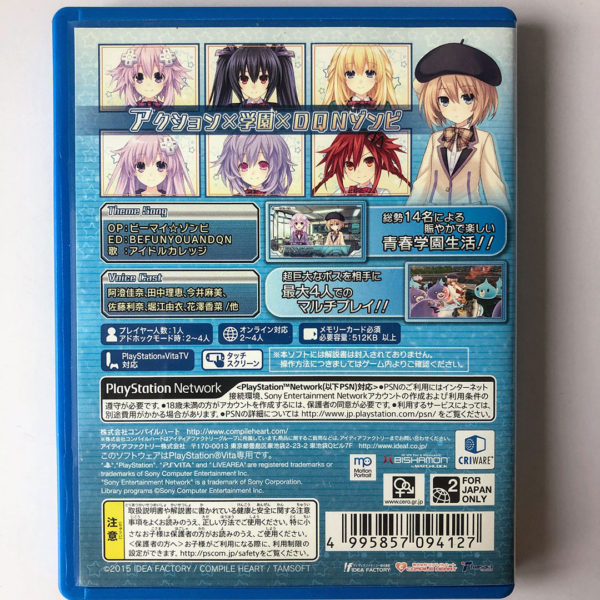 Geki Jigen Tag Blanc + Neptune Vs. Zombie Gundan PS Vita [Japan Import] - Image 2