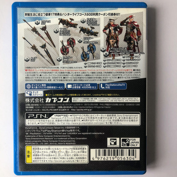 Monster Hunter Frontier G PS Vita [Japan Import] - Image 2
