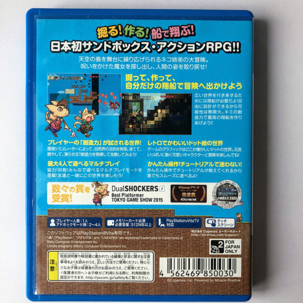 Airship Q PS Vita [Japan Import] - Image 2