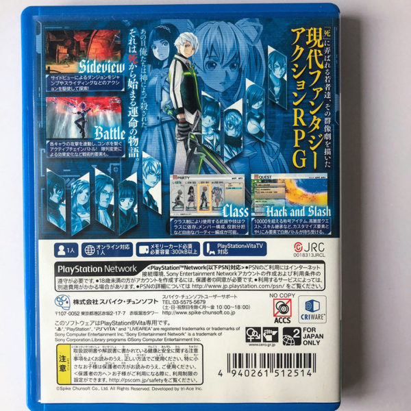 Exist Archive: The Other Side of the Sky PS Vita [Japan Import] - Image 2