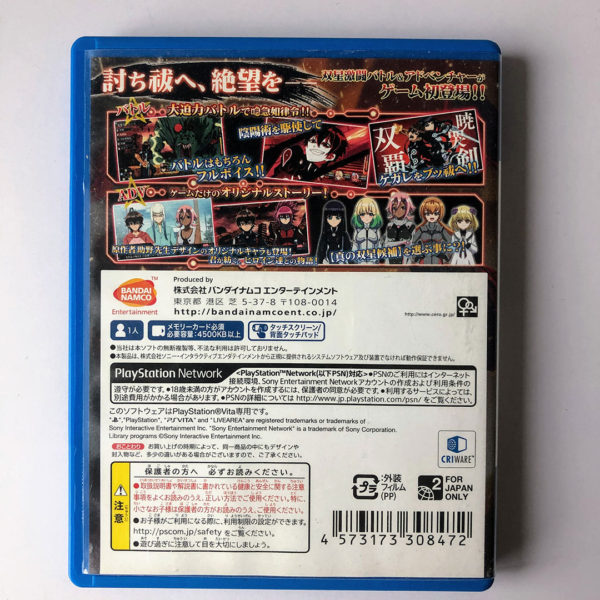 Twin Star Exorcists (Sousei No Onmyouji) PS Vita [Japan Import] - Image 2