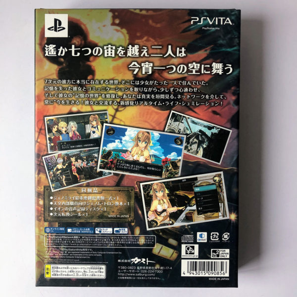Ciel Nosurge: Ushinawareta Hoshi e Sasagu Shi Agent Pack PS Vita [Japan Import] - Image 15
