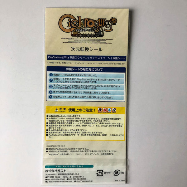 Ciel Nosurge: Ushinawareta Hoshi e Sasagu Shi Agent Pack PS Vita [Japan Import] - Image 10