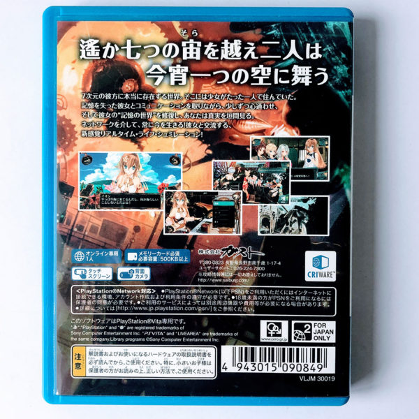 Ciel Nosurge: Ushinawareta Hoshi e Sasagu Shi Agent Pack PS Vita [Japan Import] - Image 8