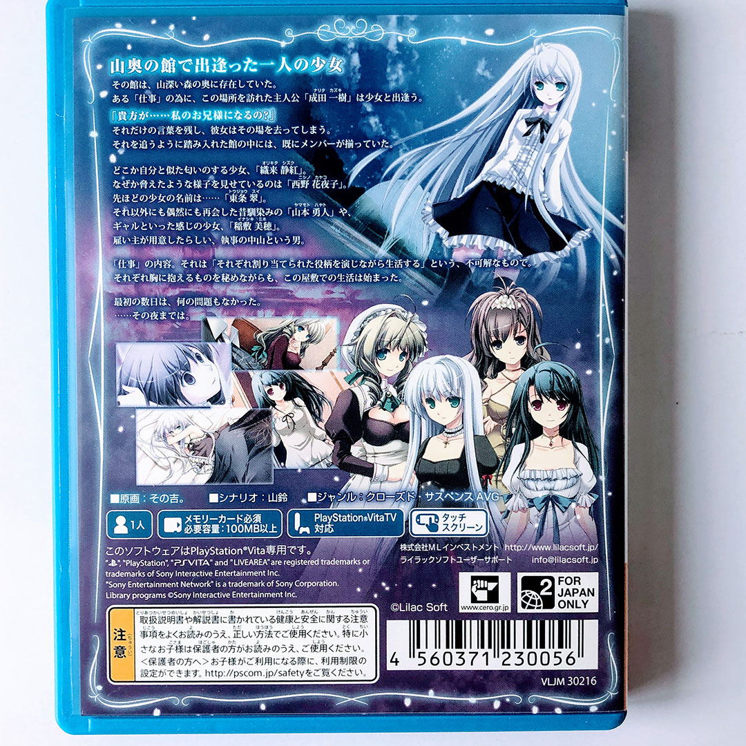 End Sleep Limited Edition PS Vita [Japan Import]