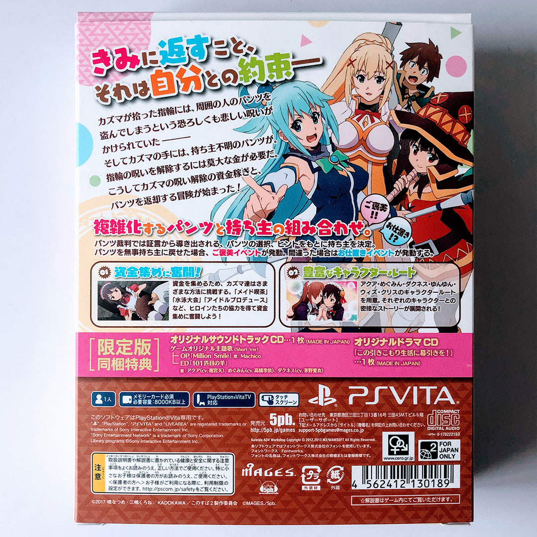 Kono Subarashii Sekai ni Shukufuku wo! Kono Yokubukai Game ni Shinpan Wo!  [Limited Edition] for PlayStation Vita