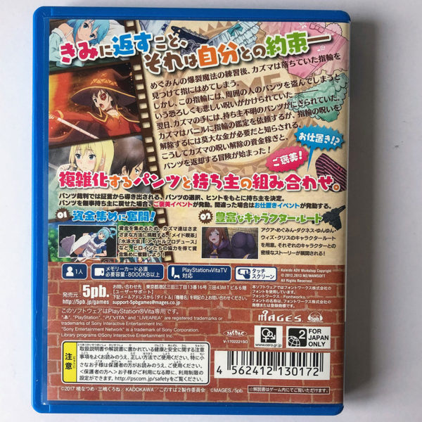 Kono Subarashii Sekai ni Shukufuku wo! Kono Yokubukai Game ni Shinpan Wo! Limited Edition PS Vita [Japan Import] - Image 7