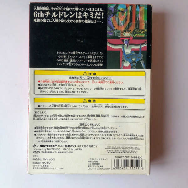 Neon Genesis Evangelion + Perfect Strategy Guide N64 [Japan Import] - Image 4