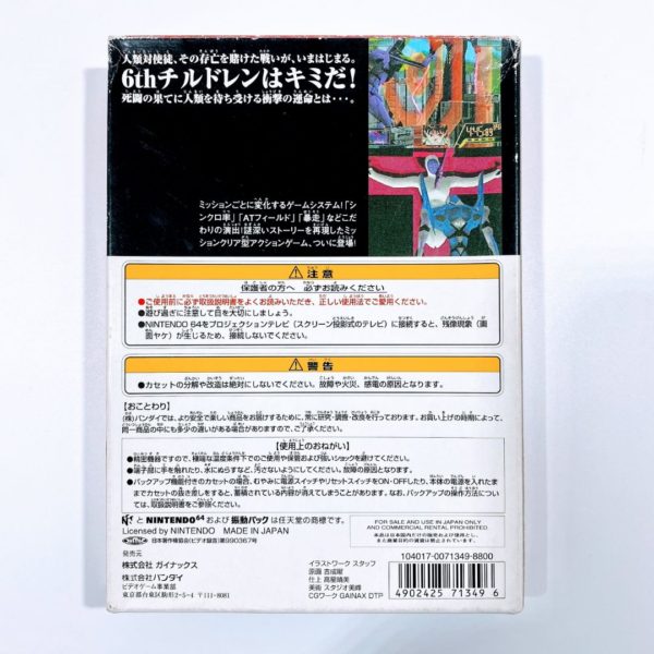 Neon Genesis Evangelion + Perfect Strategy Guide + Carddass Masters Vol.1 N64 [Japan Import] - Image 3