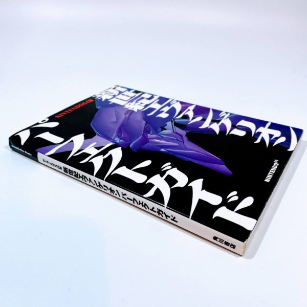 Neon Genesis Evangelion + Perfect Strategy Guide + Carddass Masters Vol.1 N64 [Japan Import] - Image 10