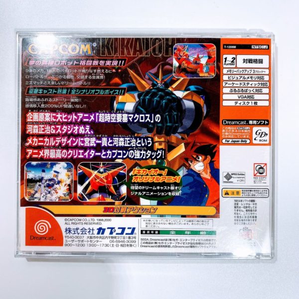 Tech Romancer (Choukousenki Kikaioh) Dreamcast [Japan Import] - Image 2