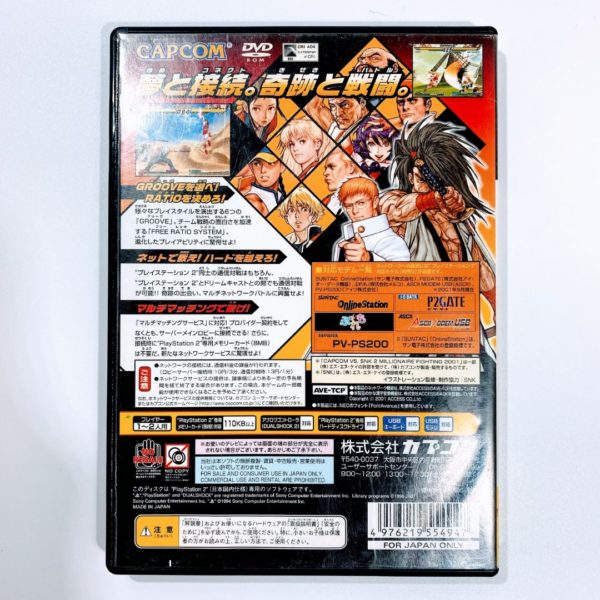 CAPCOM VS SNK 2 Millionaire Fighting 2001 PS2 [Japan Import] - Image 2