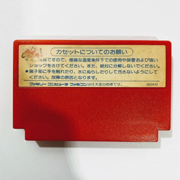 Captain Tsubasa Famicom [Japan Import] - Image 2