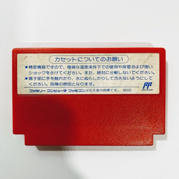 Captain Tsubasa II 2 Famicom [Japan Import] - Image 2