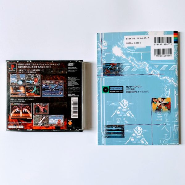 Gunners Heaven (Rapid Reload) PS1 [Japan Import] With Complete Strategy Guidebook - Image 3