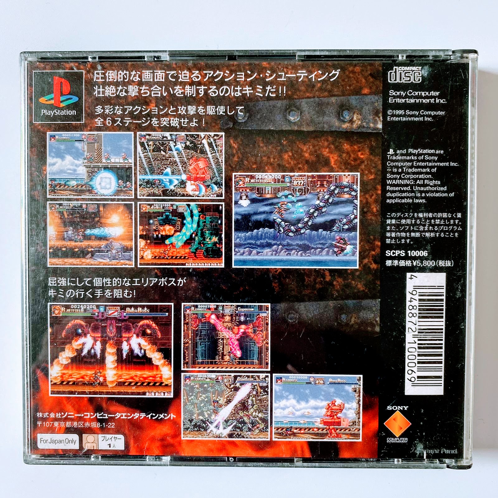 Gunners Heaven (Rapid Reload) PS1 [Japan Import] With Complete Strategy  Guidebook