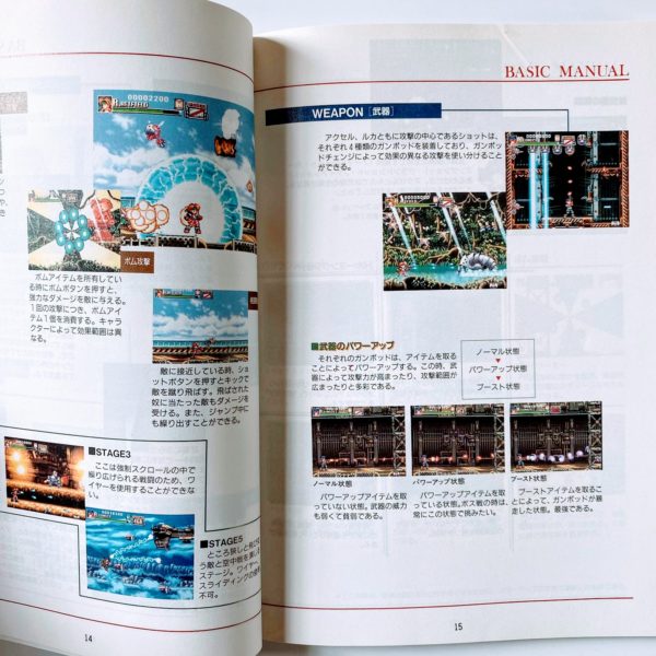 Gunners Heaven (Rapid Reload) PS1 [Japan Import] With Complete Strategy Guidebook - Image 15
